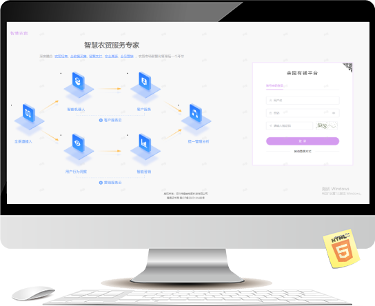 余囤智慧農(nóng)貿(mào).智慧農(nóng)貿(mào)管理平臺(tái)