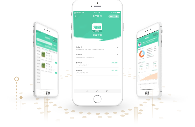 余囤智慧農(nóng)貿(mào).移動(dòng)端管理端